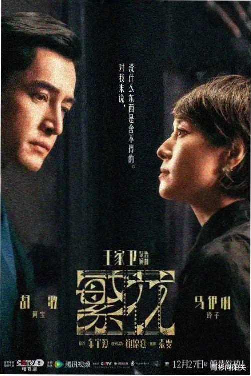 周也《中餐厅》第五季常驻合伙人
